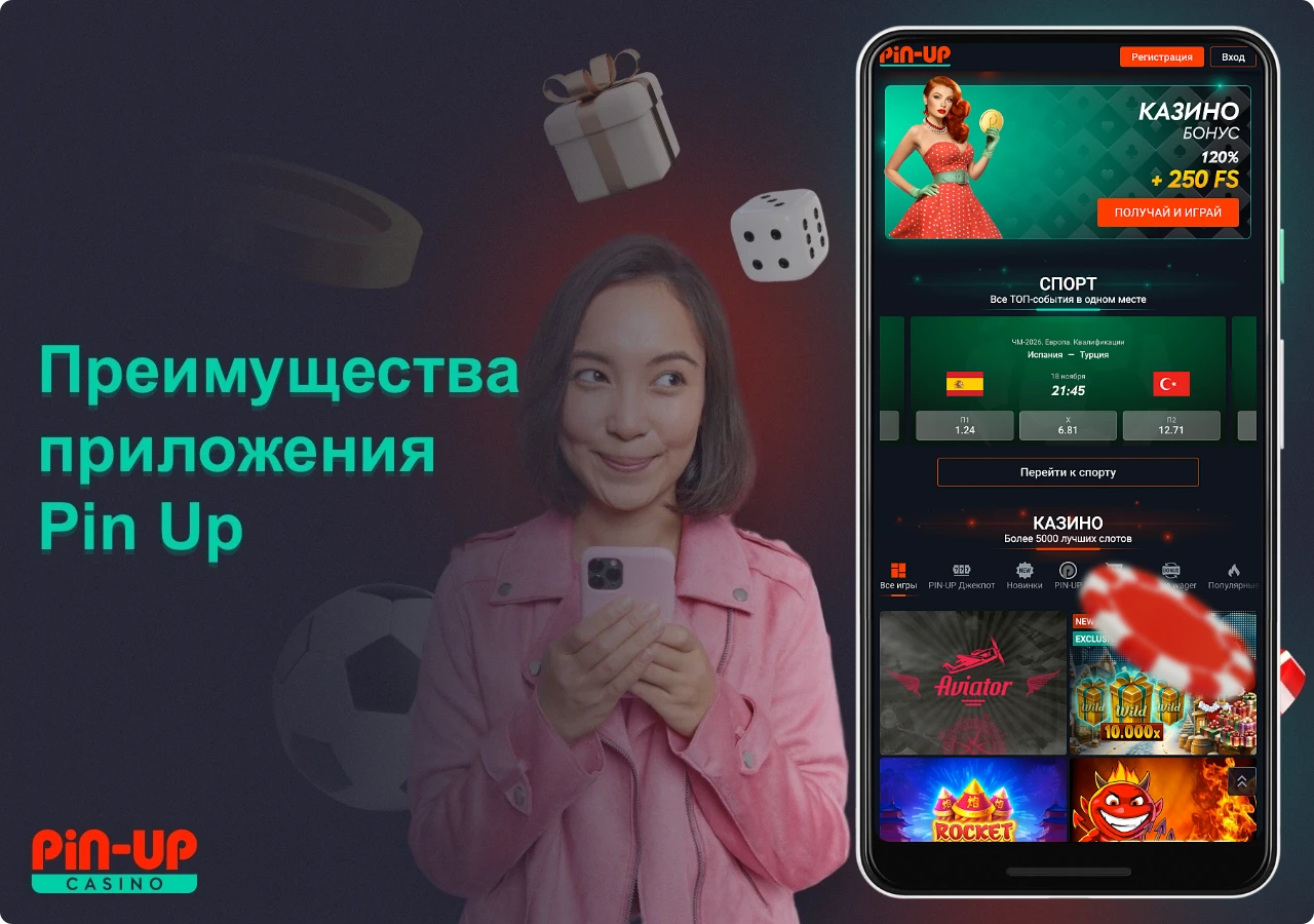 Мобильное приложение Pin Up для Android и iOS обладает множеством преимуществ