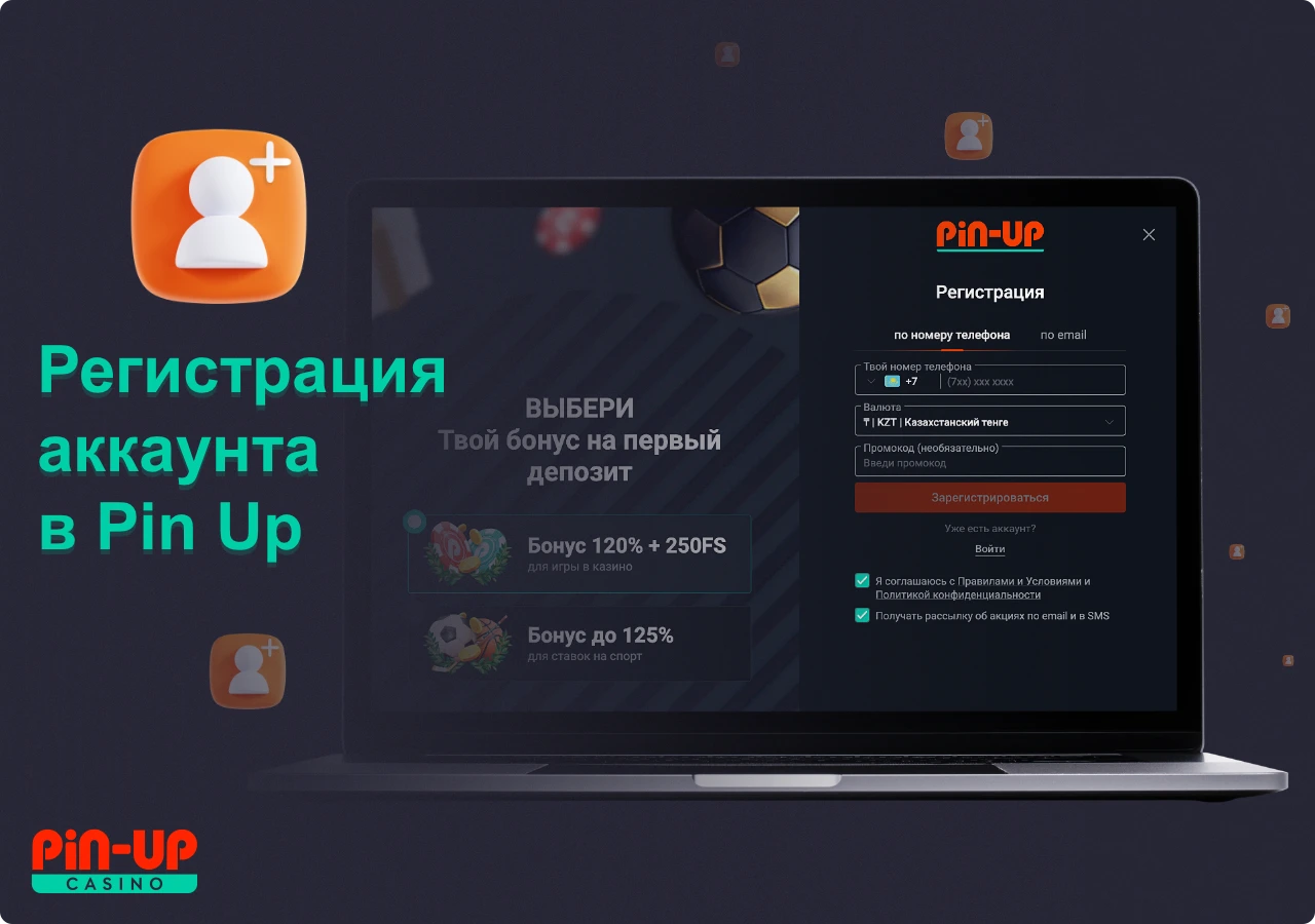 Регистрируя новый аккаунт ПинАП, пользователь из Казахстана должен придерживаться правил и условий платформы