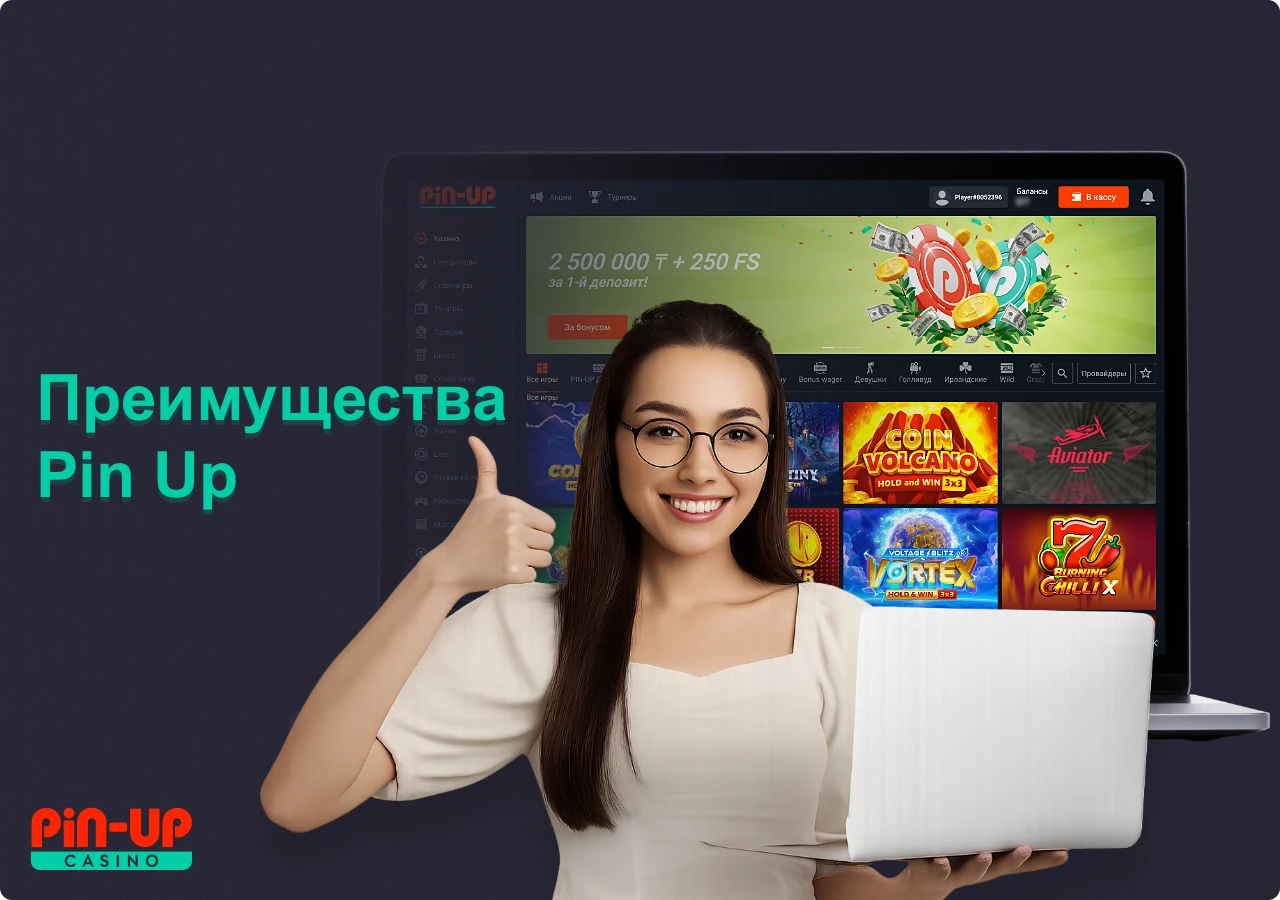 Pin Up казино в Казахстане обладает рядом преимуществ, благодаря которым оно пользуется огромной популярностью среди игроков